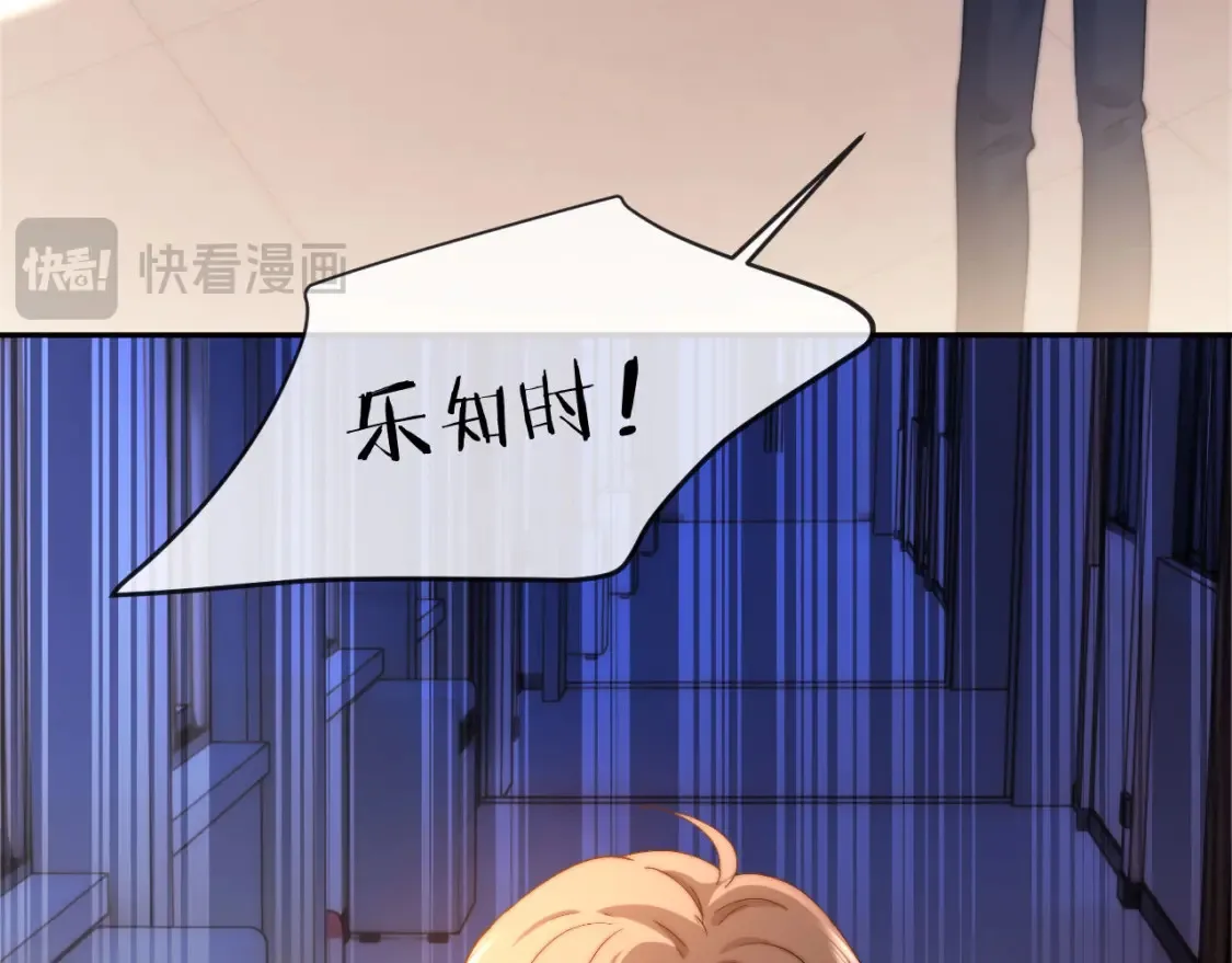 第34话 路见不平乐乐相助 第37页