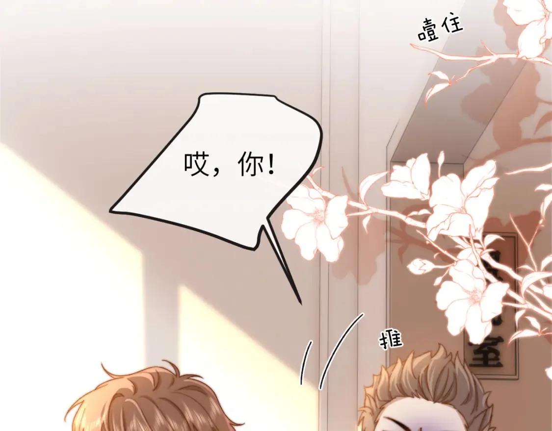 第34话 路见不平乐乐相助 第48页
