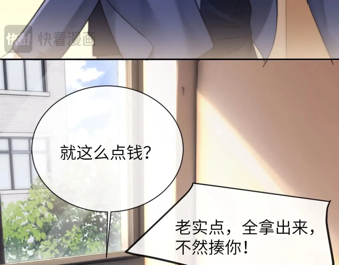 第34话 路见不平乐乐相助 第50页