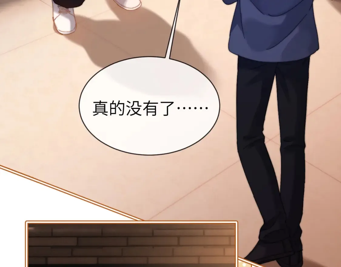 第34话 路见不平乐乐相助 第52页