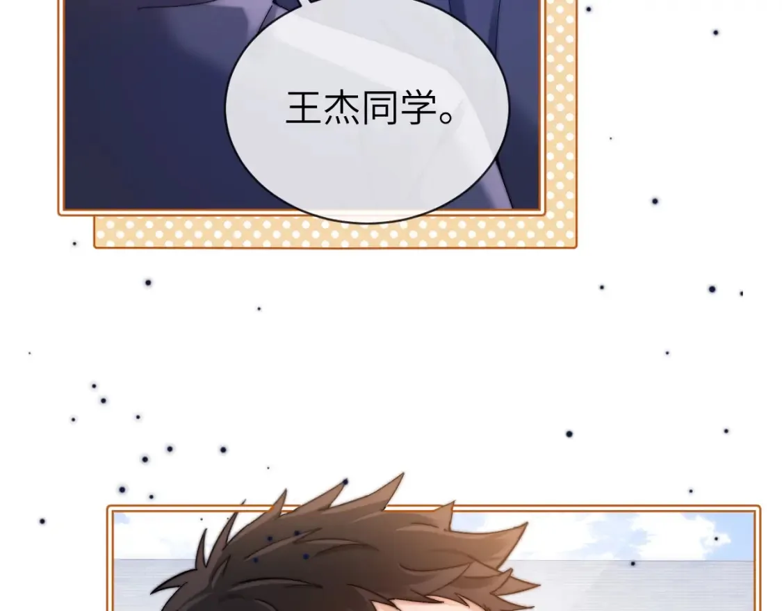 第34话 路见不平乐乐相助 第54页