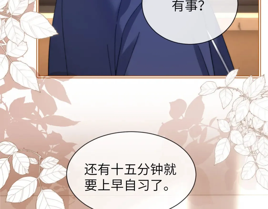 第34话 路见不平乐乐相助 第56页