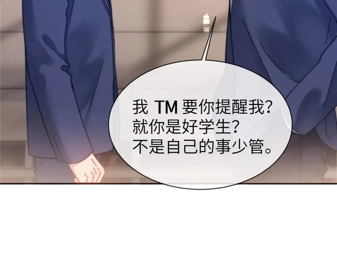 第34话 路见不平乐乐相助 第58页