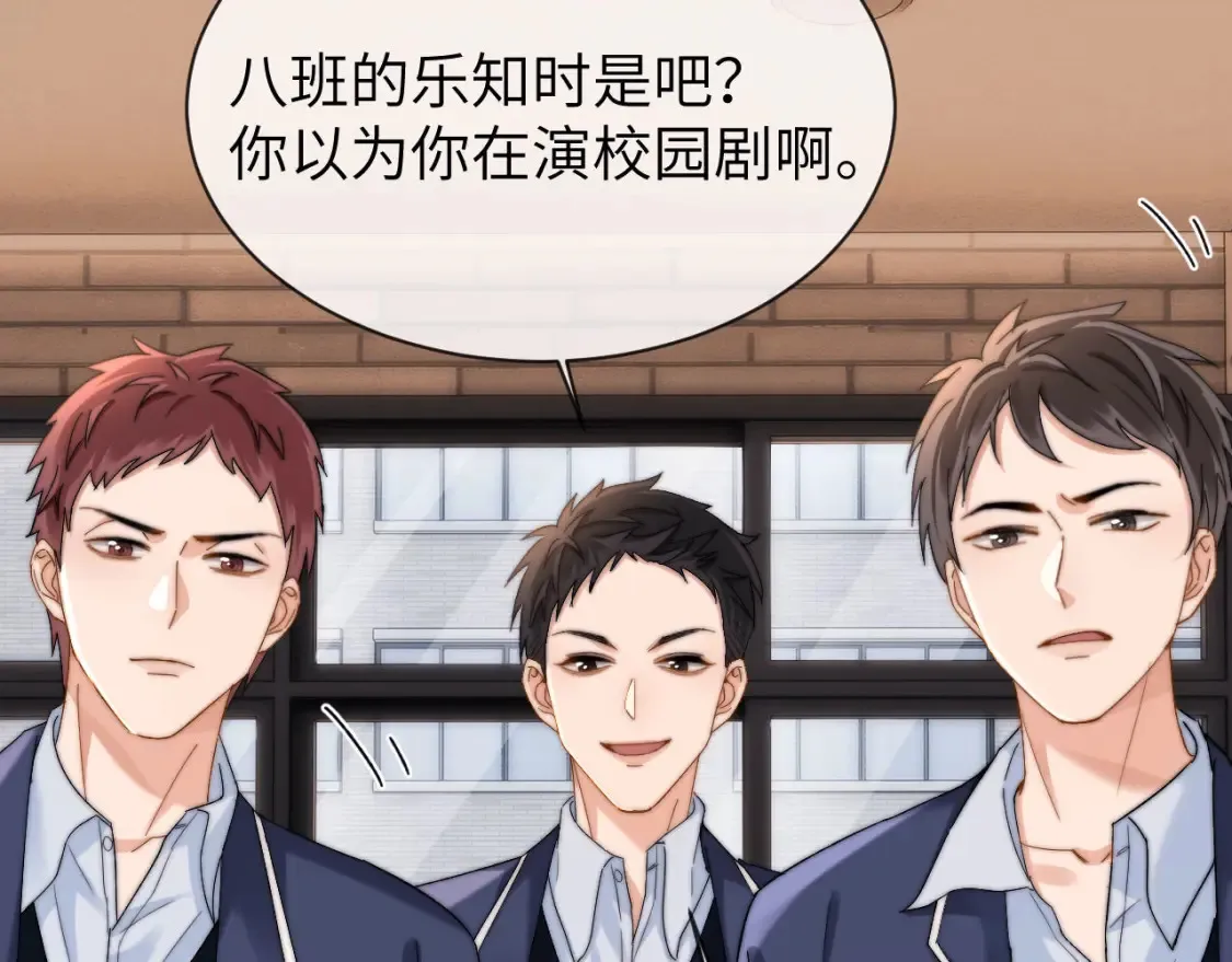 第34话 路见不平乐乐相助 第65页