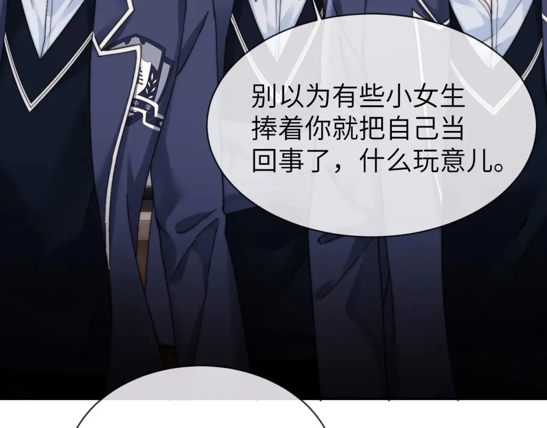 第34话 路见不平乐乐相助 第66页