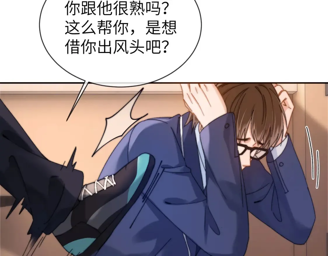 第34话 路见不平乐乐相助 第67页