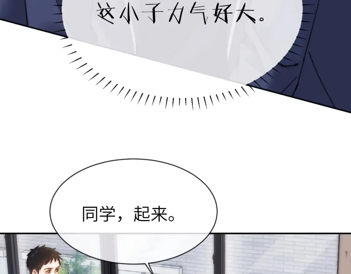 第34话 路见不平乐乐相助 第73页