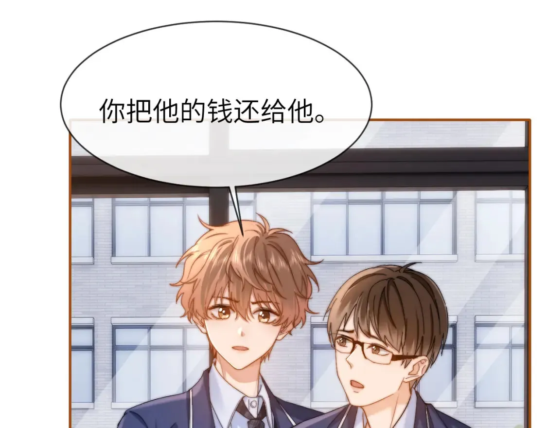 第34话 路见不平乐乐相助 第76页