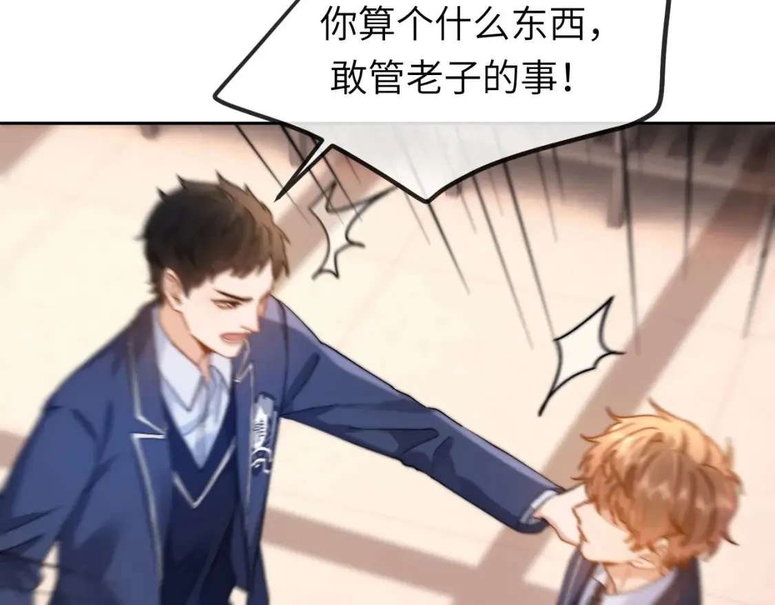 第34话 路见不平乐乐相助 第78页