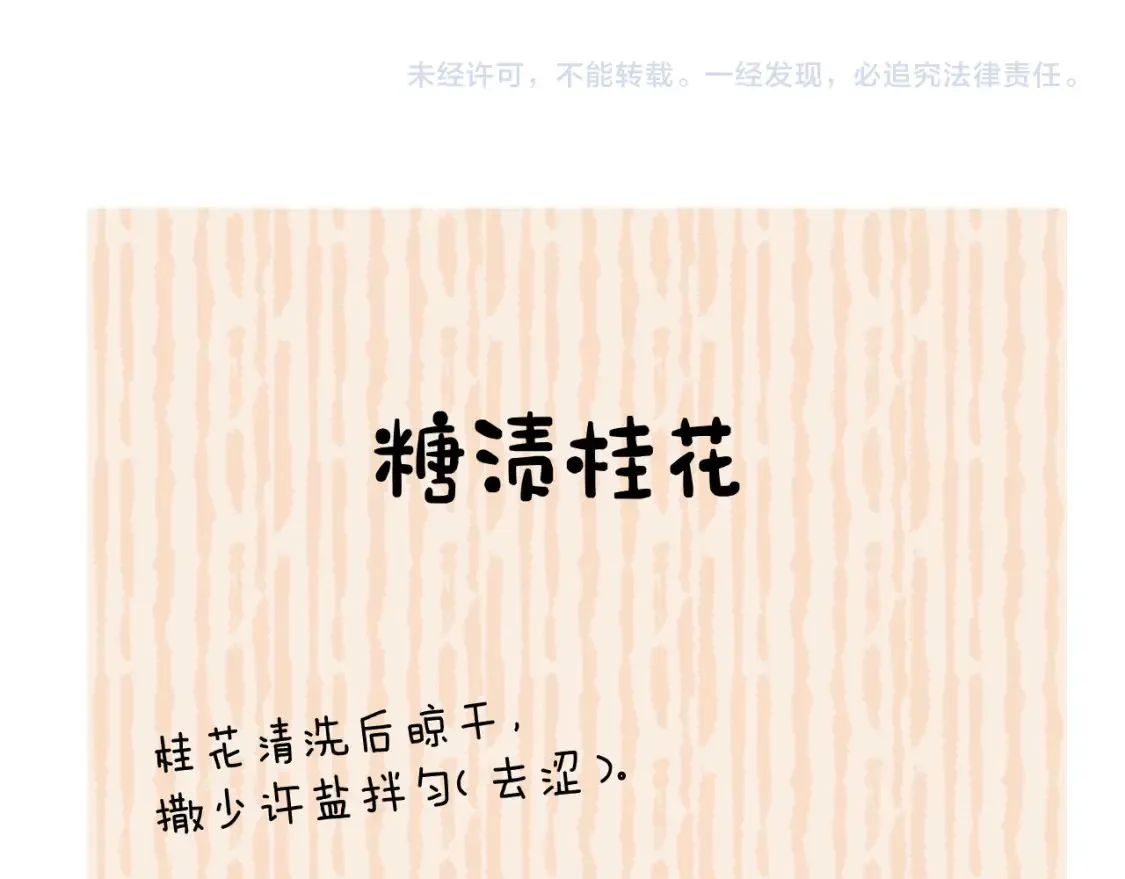 第34话 路见不平乐乐相助 第83页
