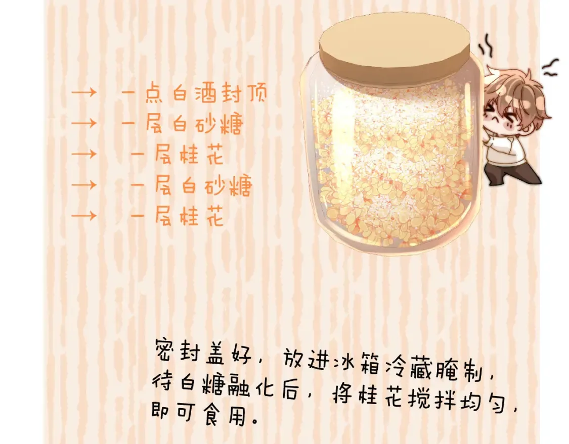 第34话 路见不平乐乐相助 第84页