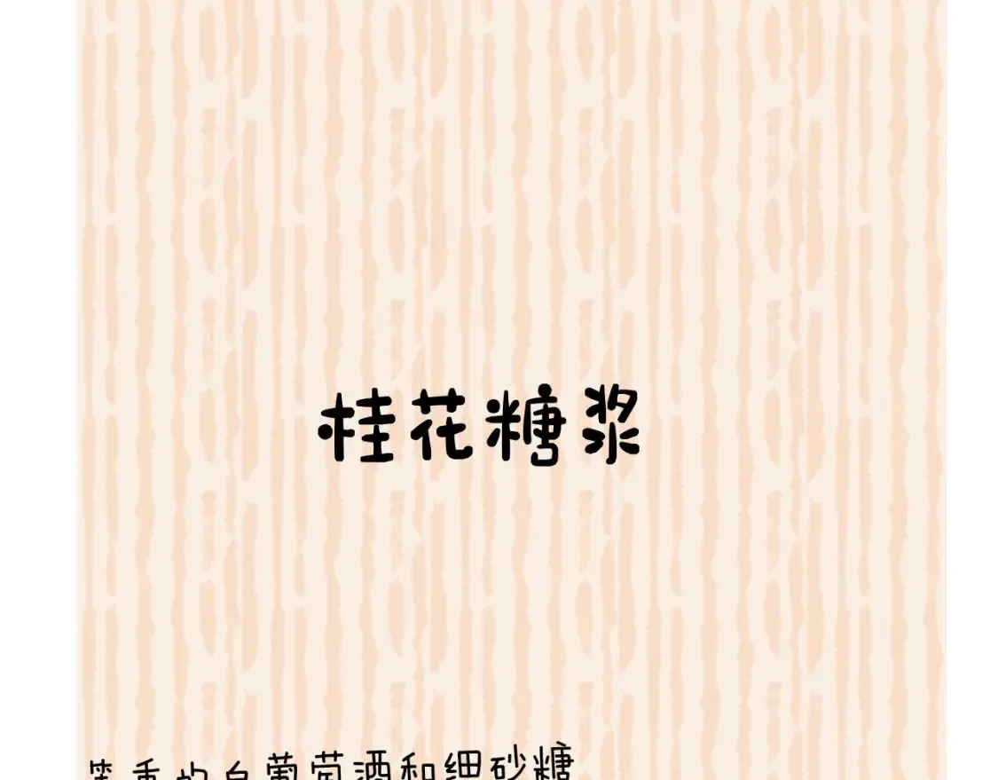 第34话 路见不平乐乐相助 第85页