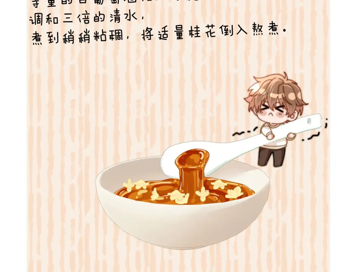 第34话 路见不平乐乐相助 第86页