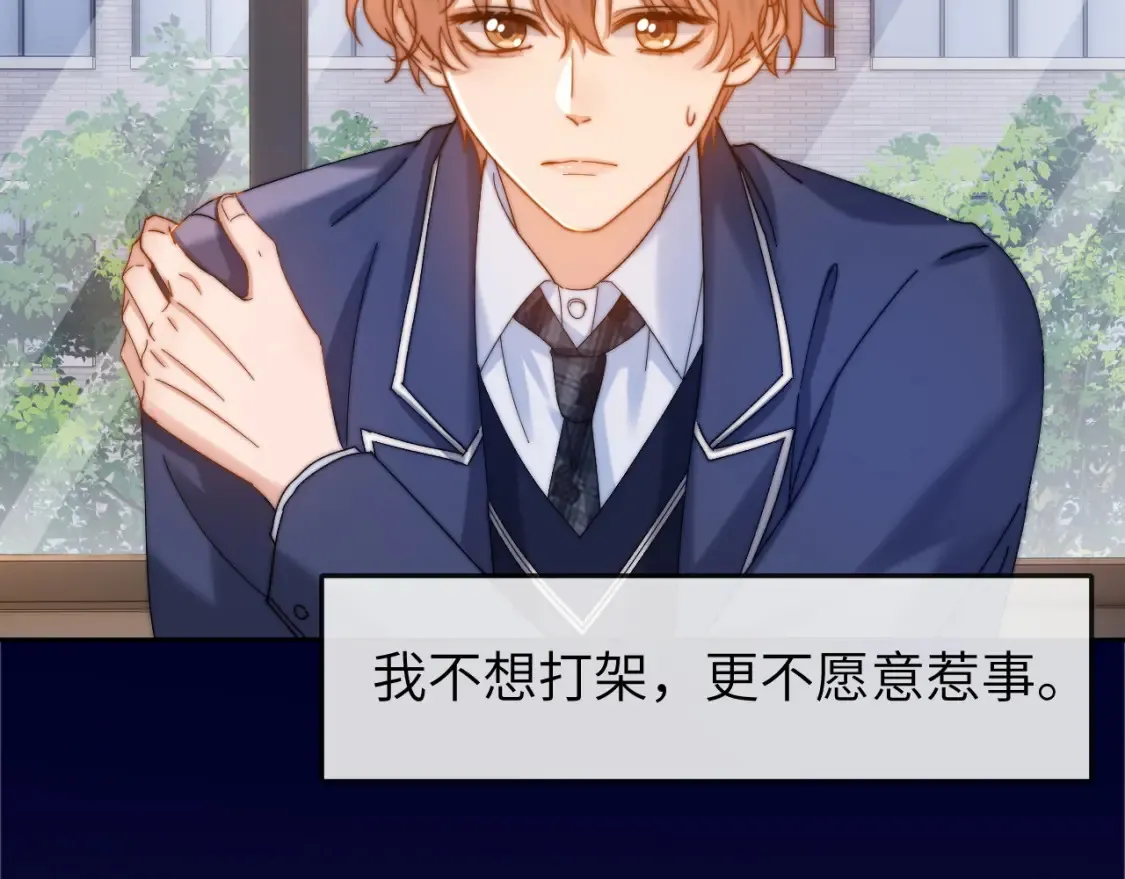 第35话 乐乐打架了？！ 第6页