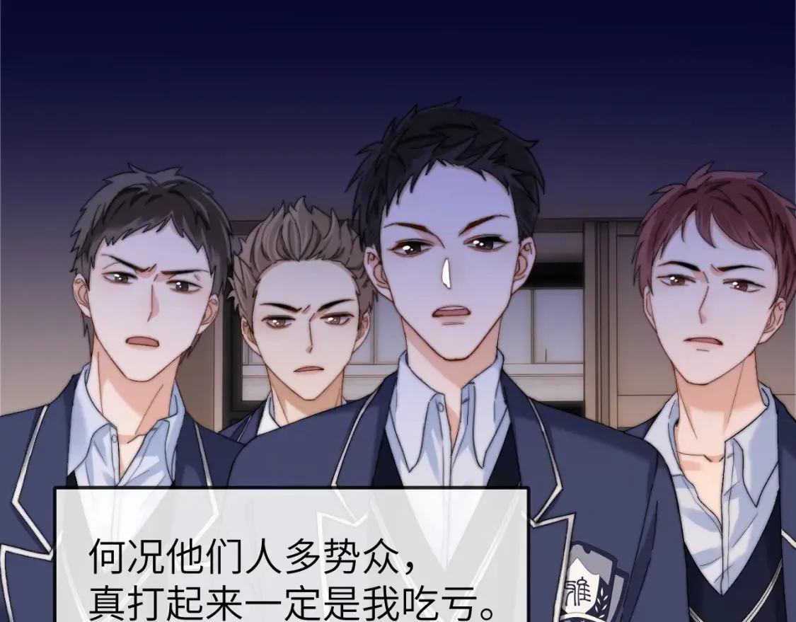 第35话 乐乐打架了？！ 第7页