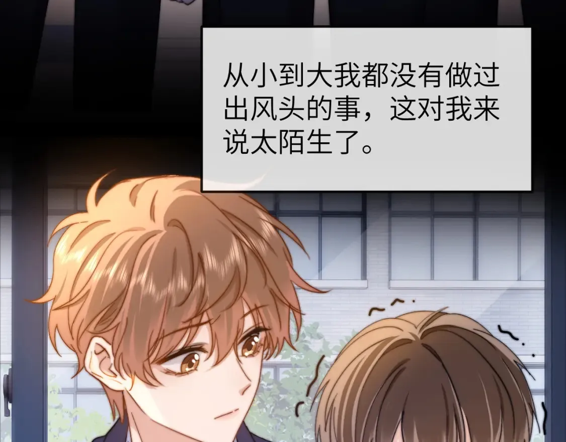第35话 乐乐打架了？！ 第9页