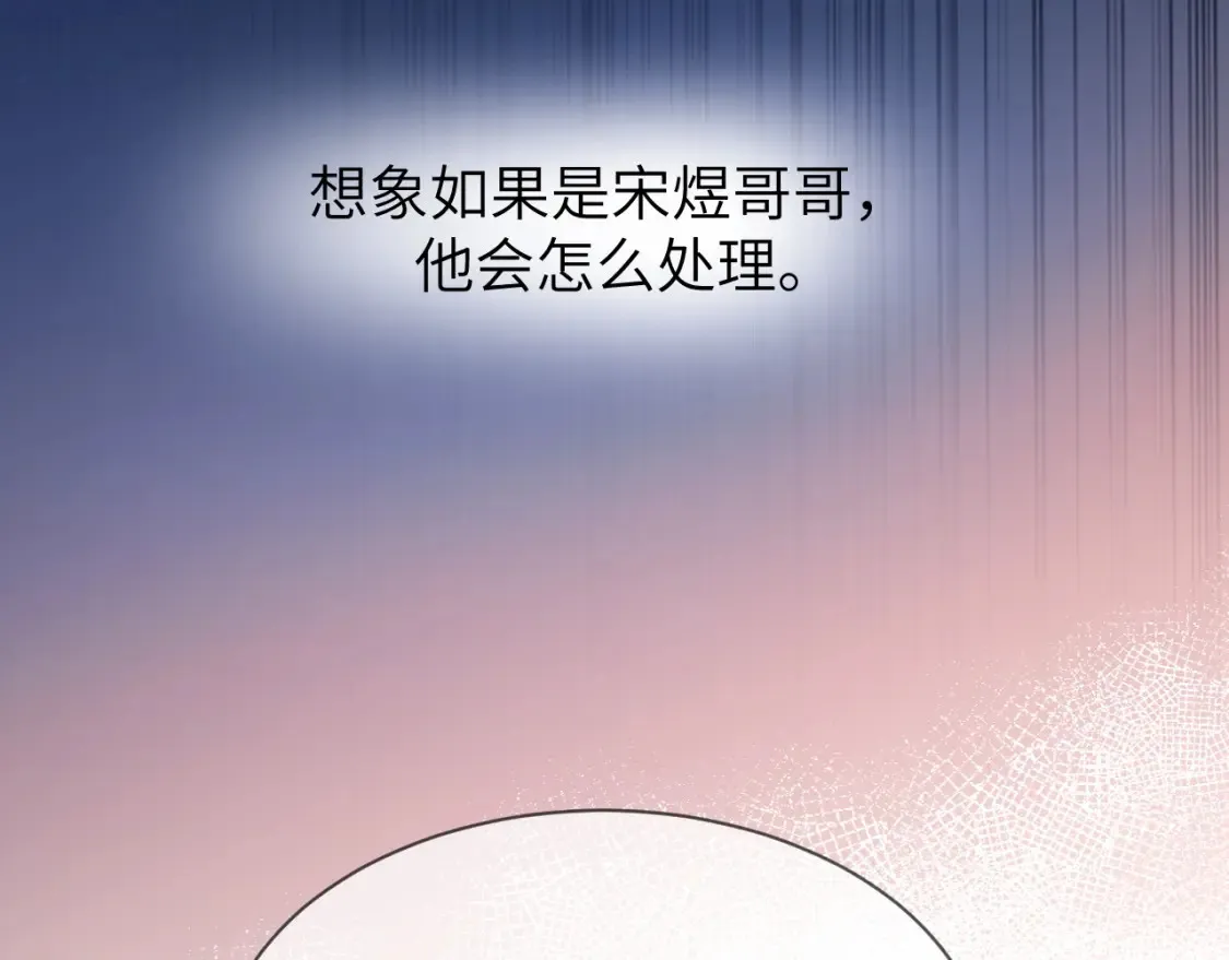 第35话 乐乐打架了？！ 第12页