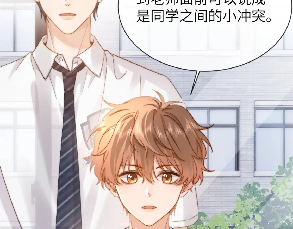 第35话 乐乐打架了？！ 第14页