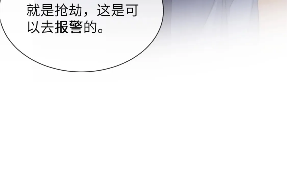 第35话 乐乐打架了？！ 第16页