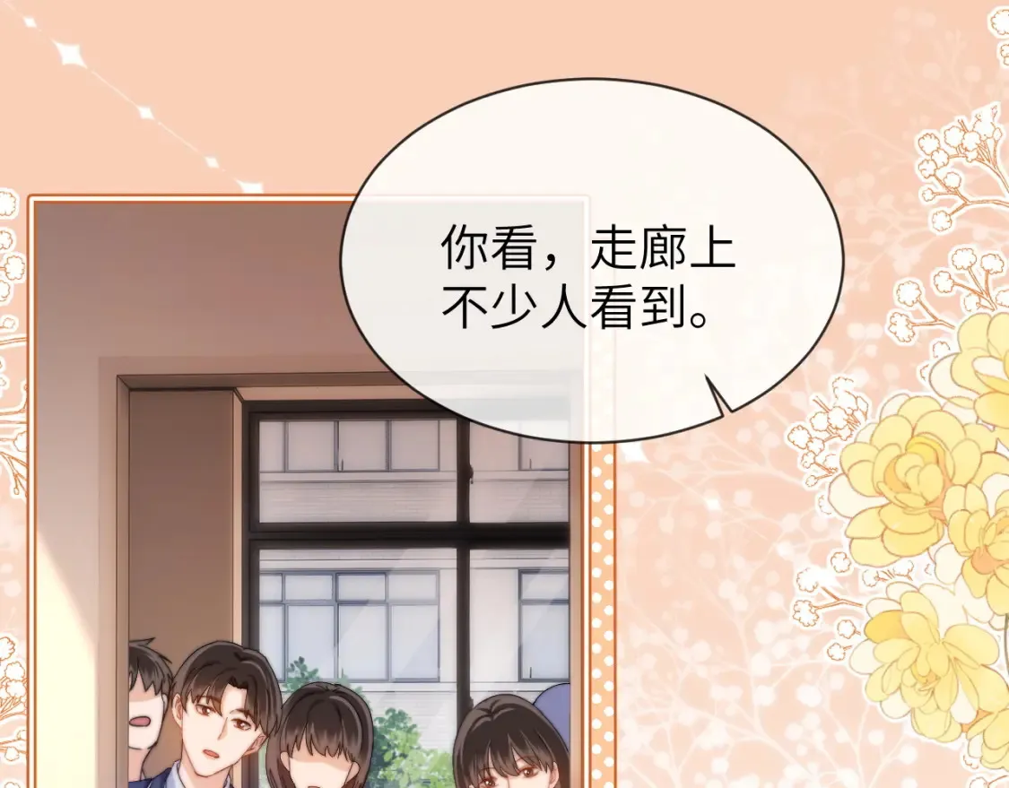 第35话 乐乐打架了？！ 第17页