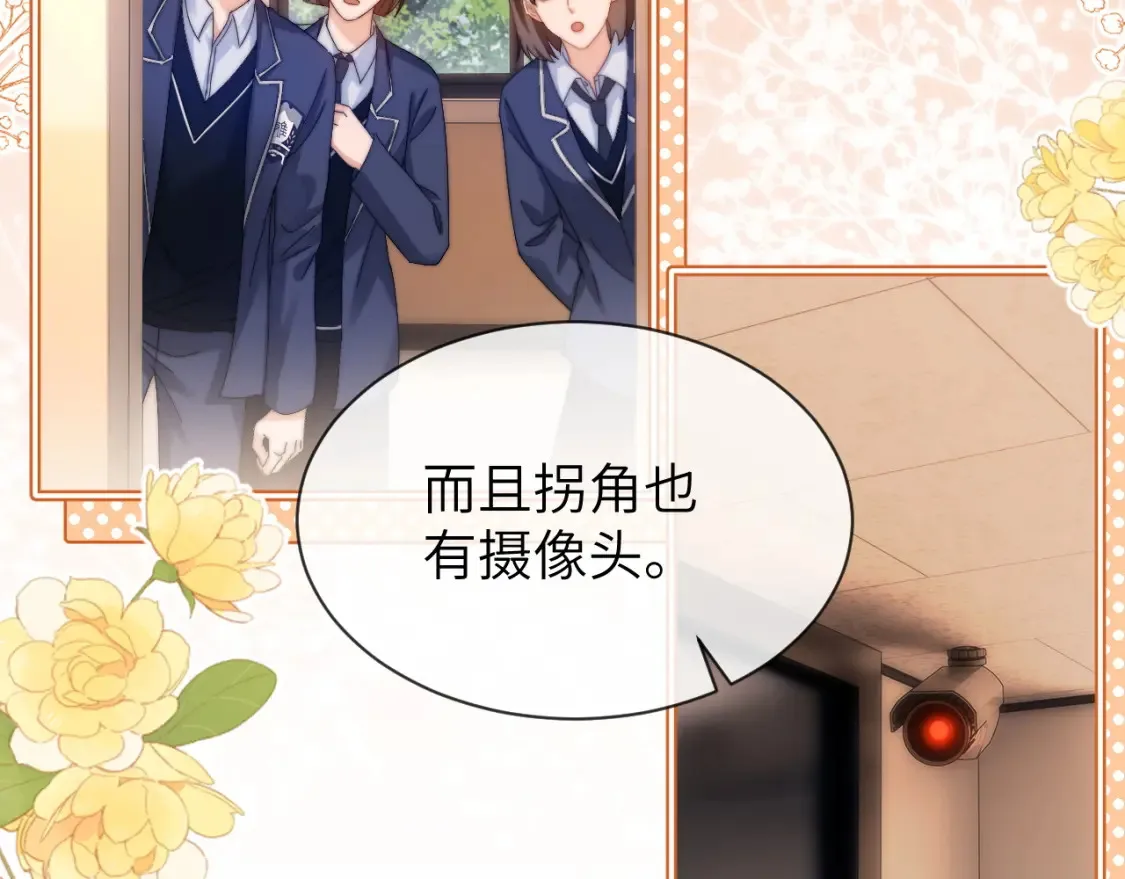 第35话 乐乐打架了？！ 第18页
