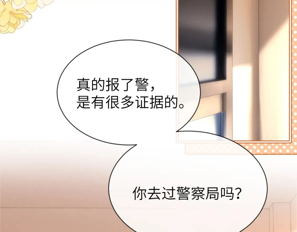 第35话 乐乐打架了？！ 第19页