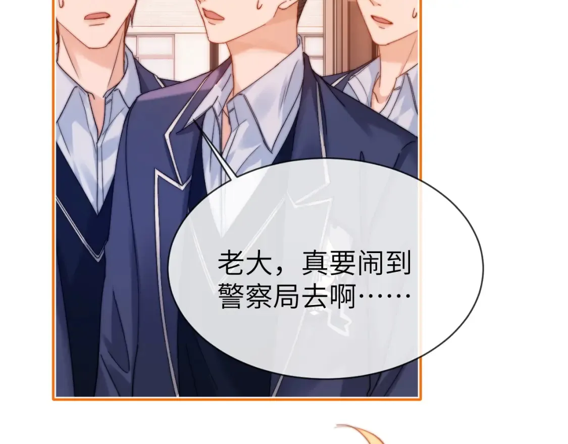 第35话 乐乐打架了？！ 第24页