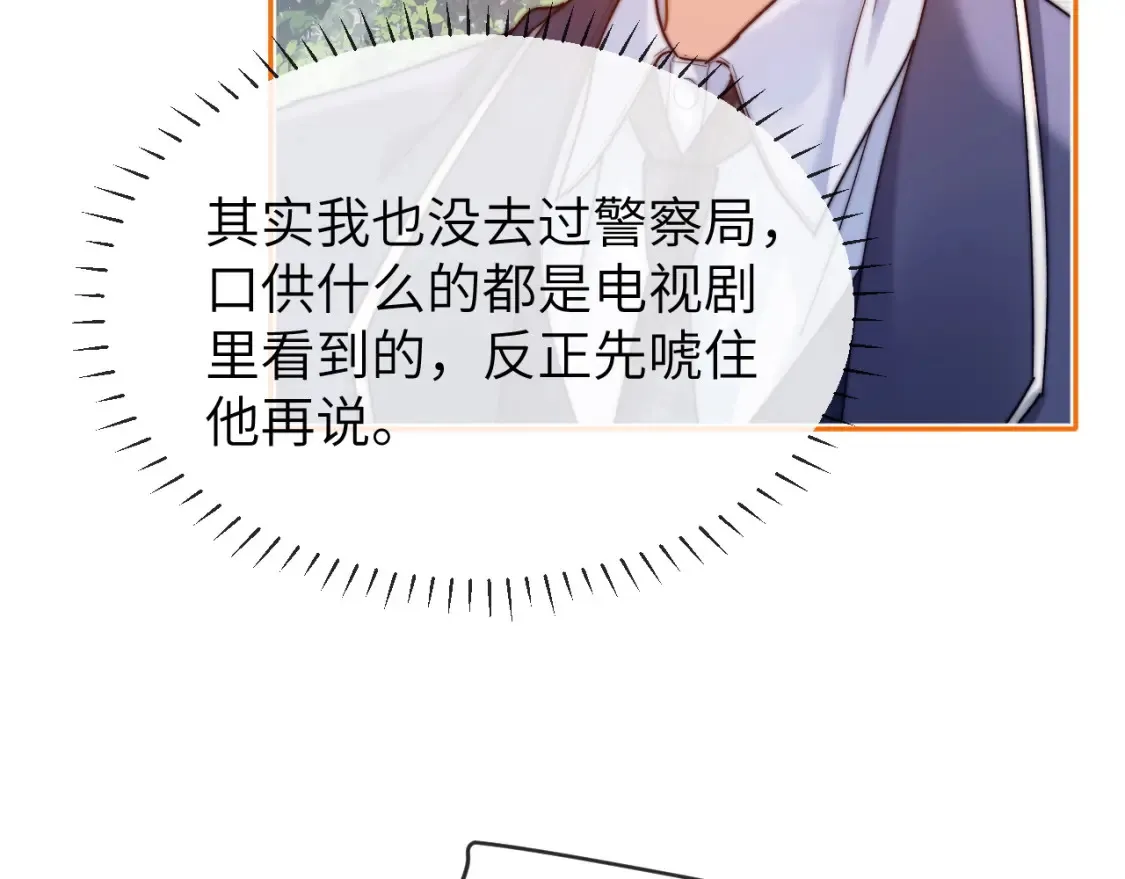 第35话 乐乐打架了？！ 第26页