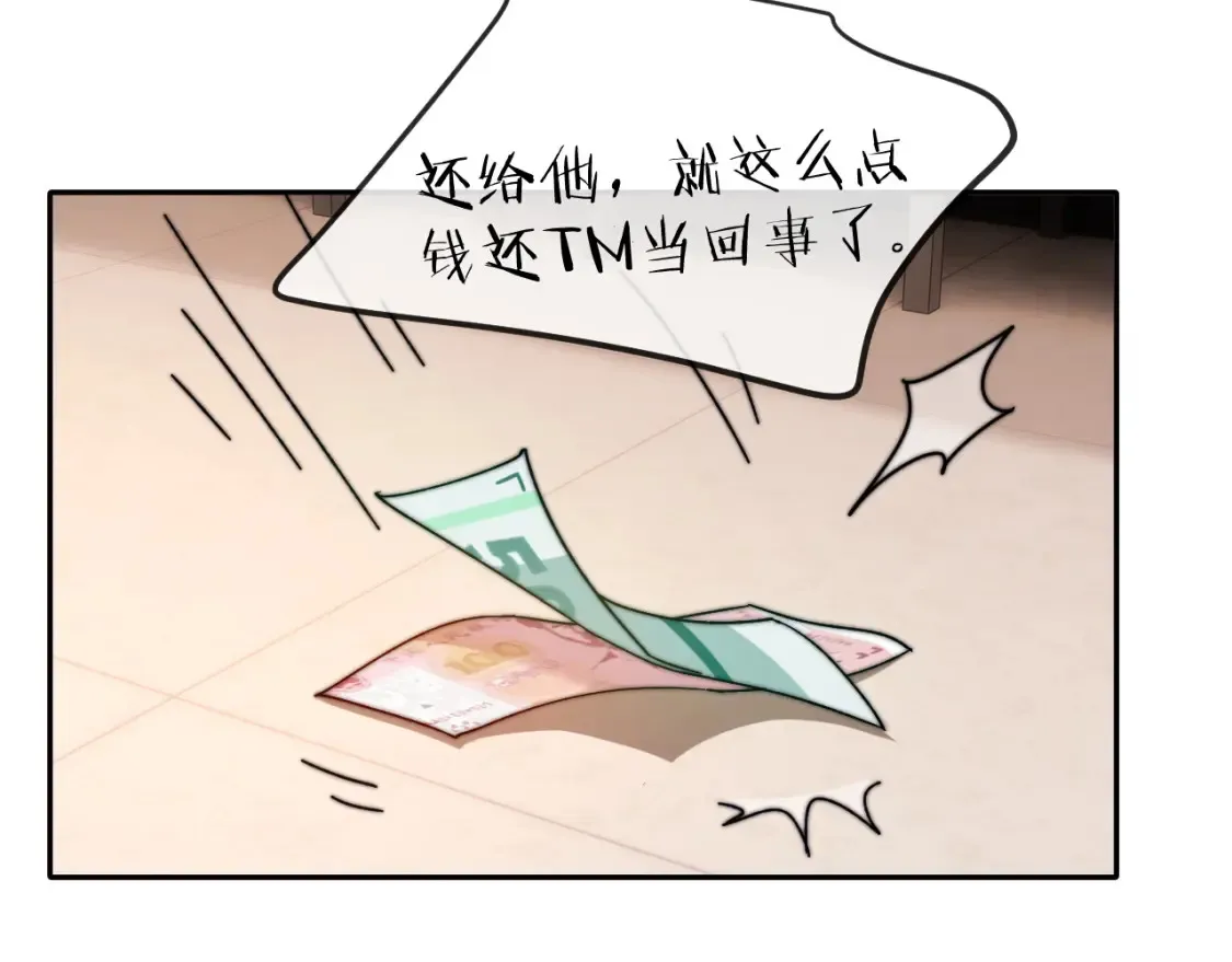 第35话 乐乐打架了？！ 第27页
