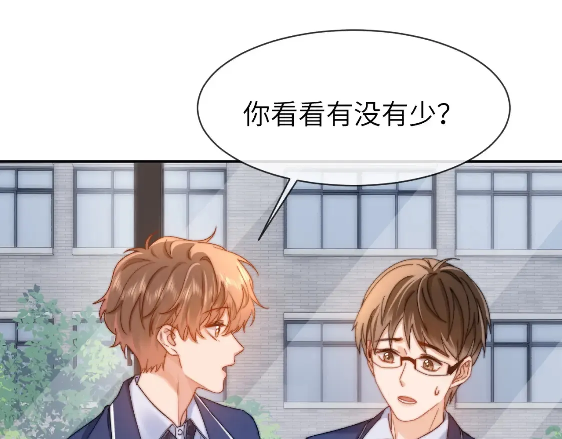 第35话 乐乐打架了？！ 第28页