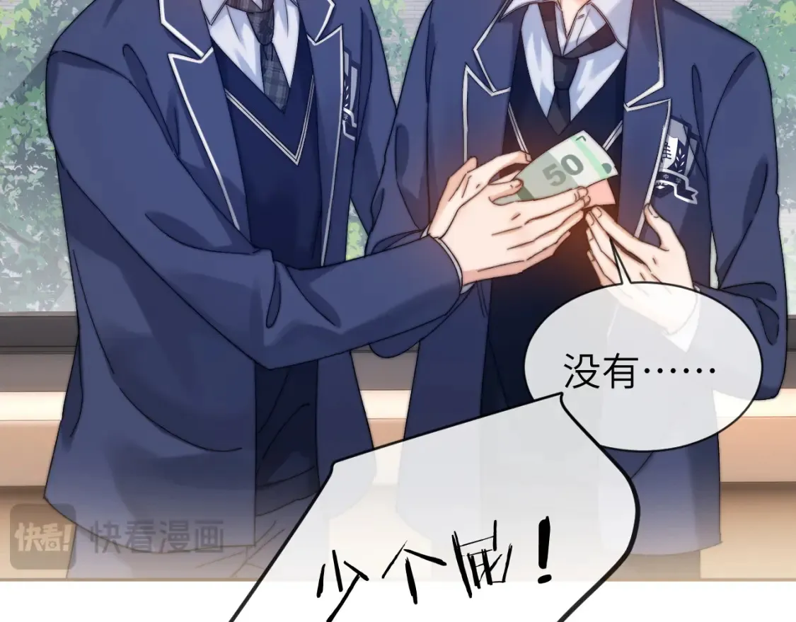 第35话 乐乐打架了？！ 第29页