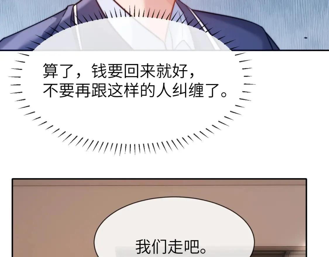 第35话 乐乐打架了？！ 第31页
