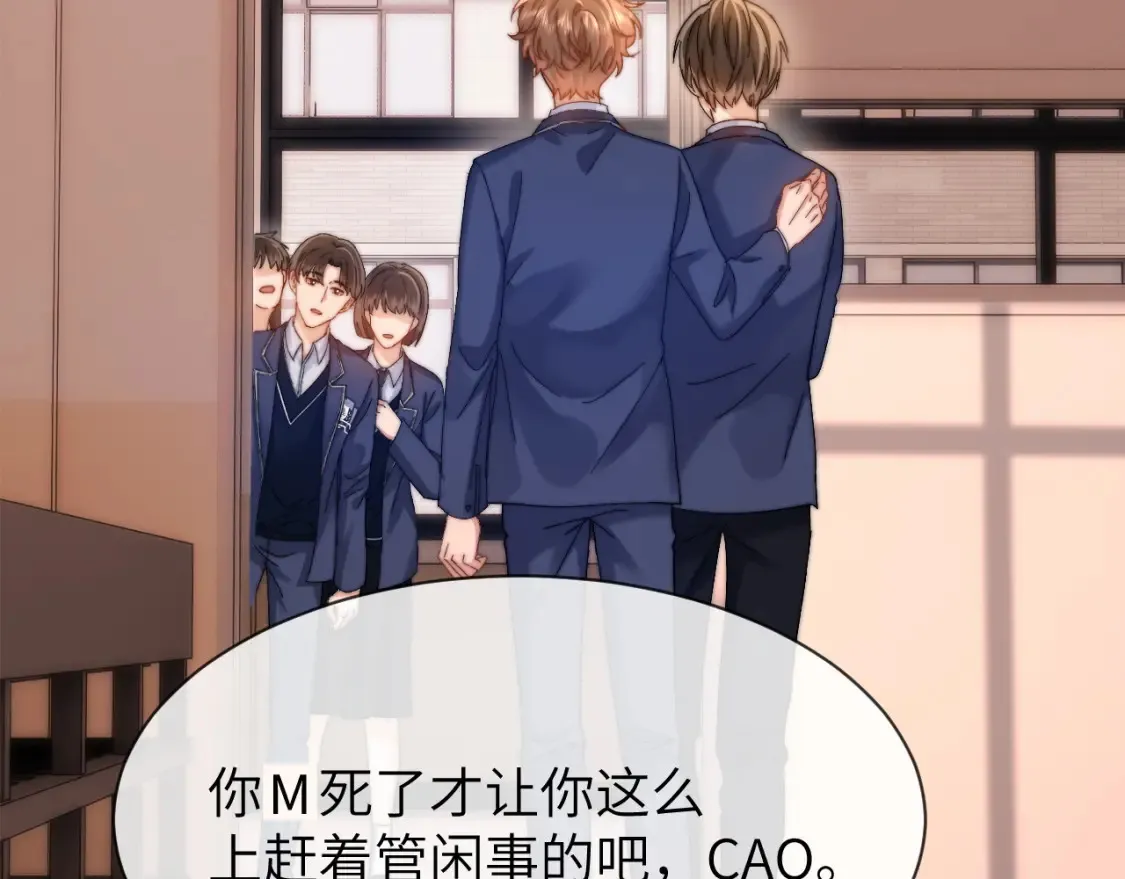 第35话 乐乐打架了？！ 第34页