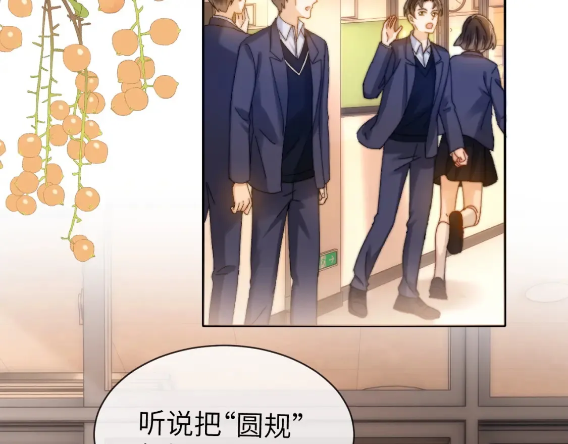 第35话 乐乐打架了？！ 第45页