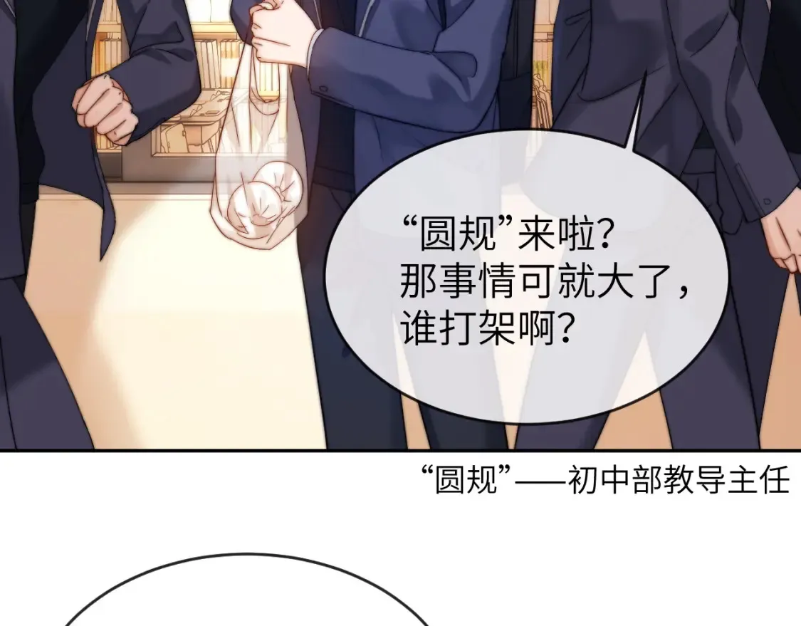 第35话 乐乐打架了？！ 第47页