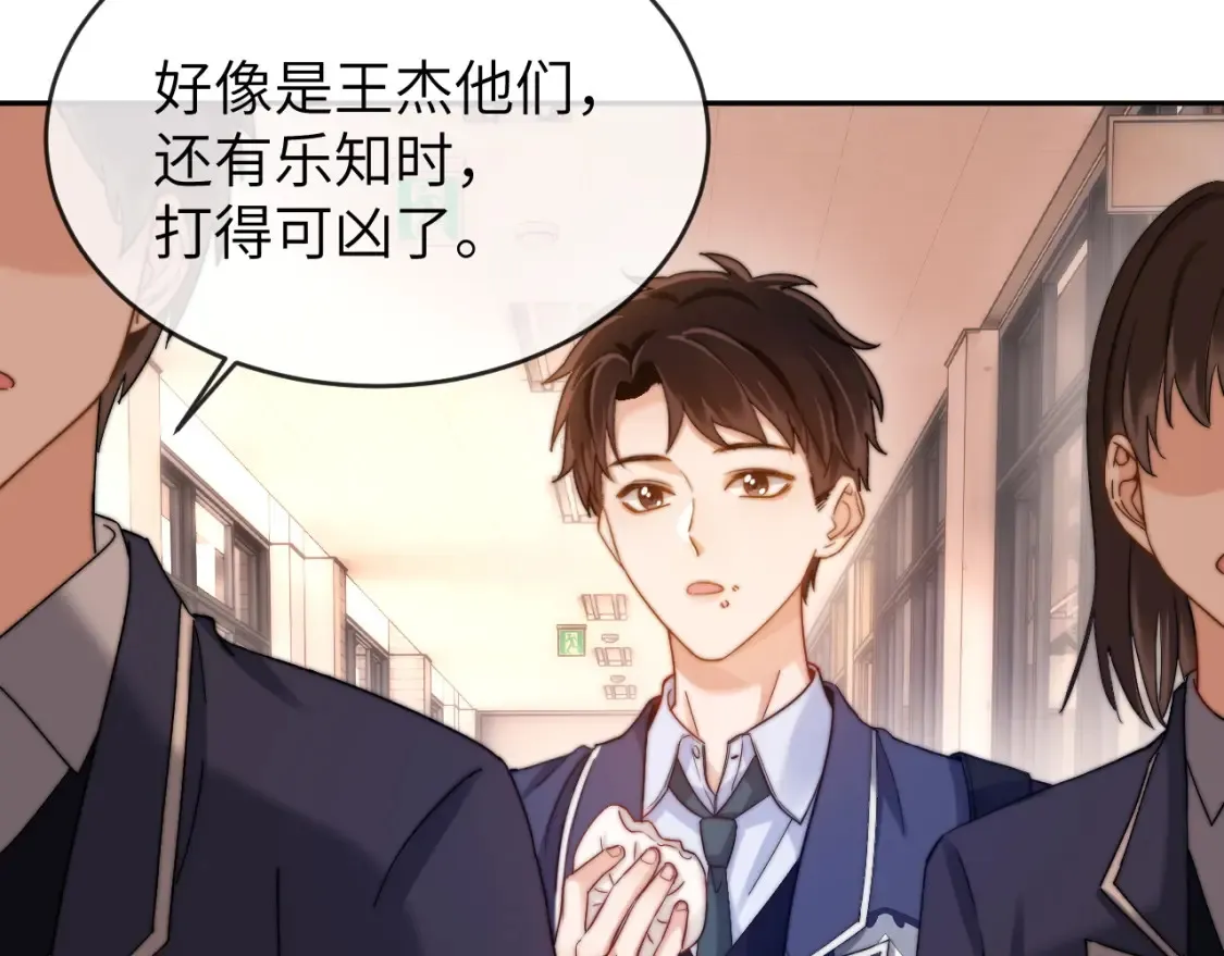第35话 乐乐打架了？！ 第48页