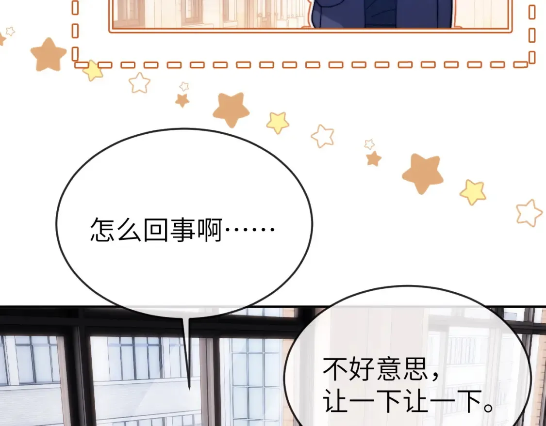 第35话 乐乐打架了？！ 第51页