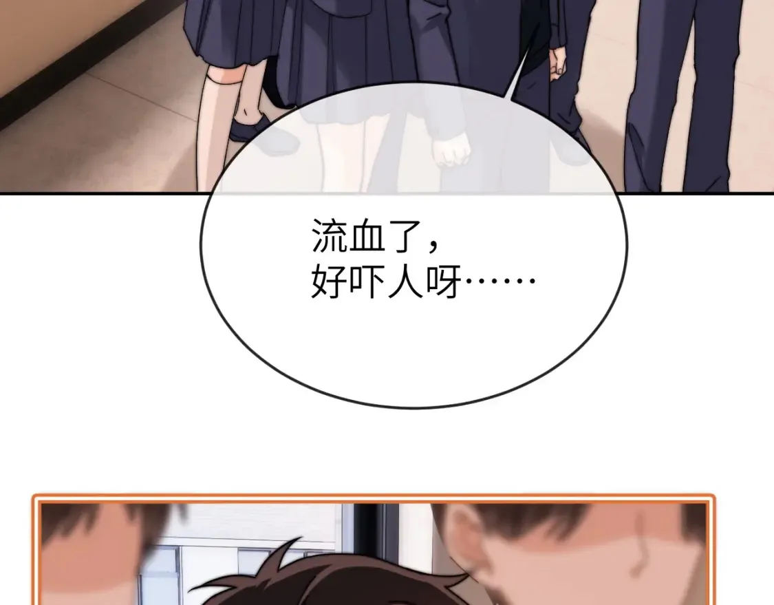 第35话 乐乐打架了？！ 第53页