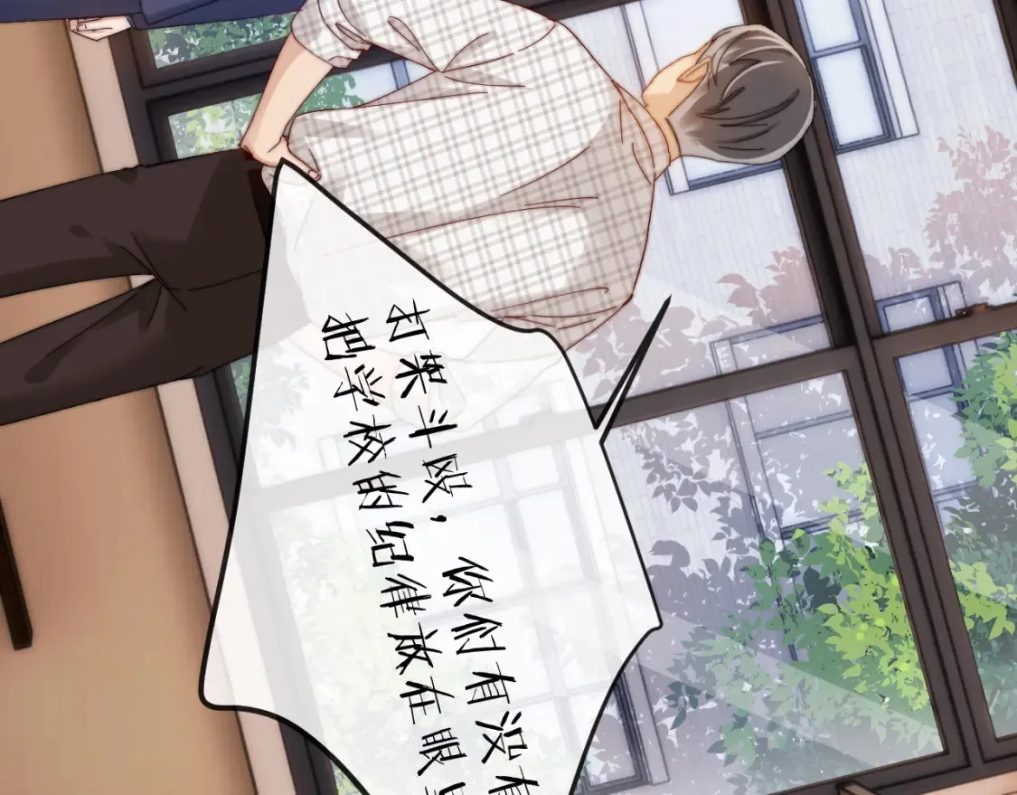 第35话 乐乐打架了？！ 第57页