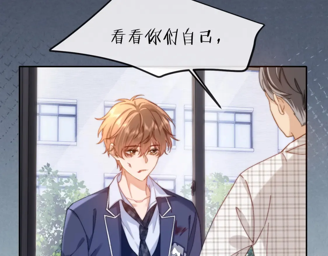 第35话 乐乐打架了？！ 第59页