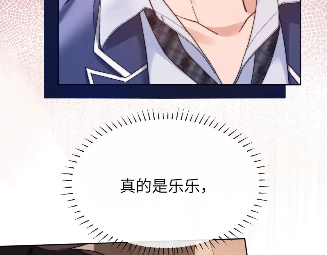 第35话 乐乐打架了？！ 第65页