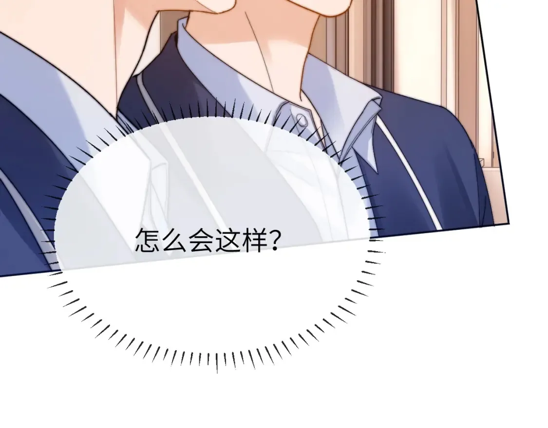 第35话 乐乐打架了？！ 第67页