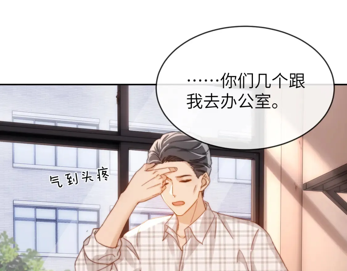 第35话 乐乐打架了？！ 第68页