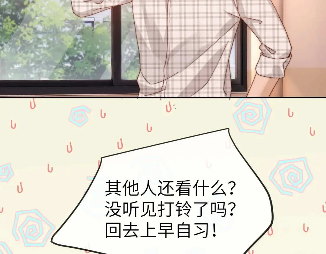 第35话 乐乐打架了？！ 第69页