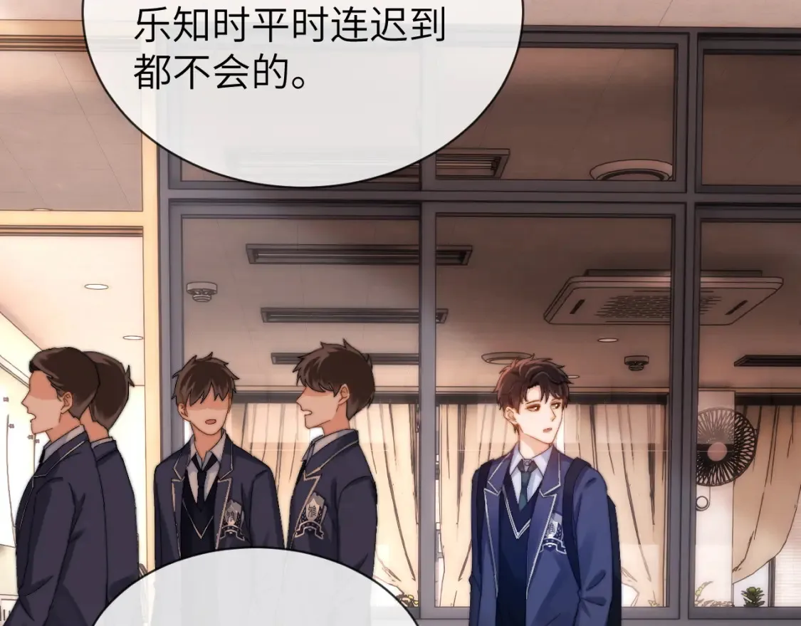 第35话 乐乐打架了？！ 第71页