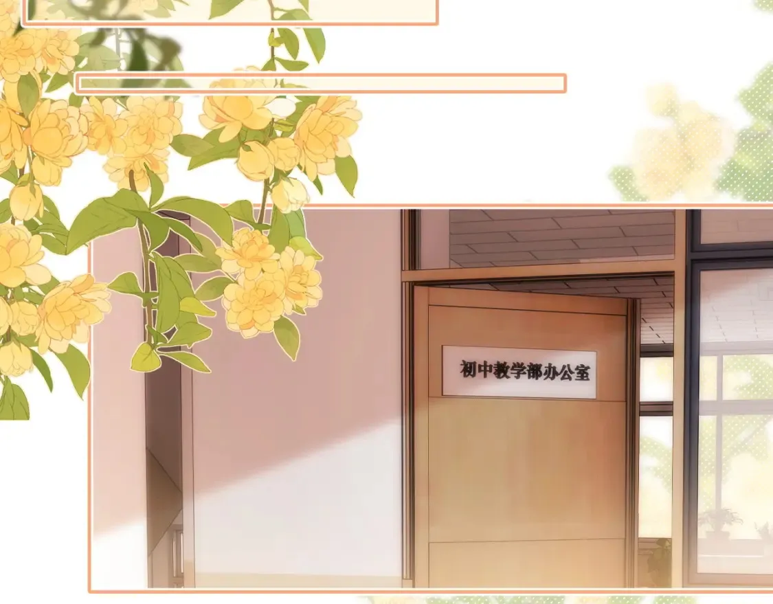 第35话 乐乐打架了？！ 第78页