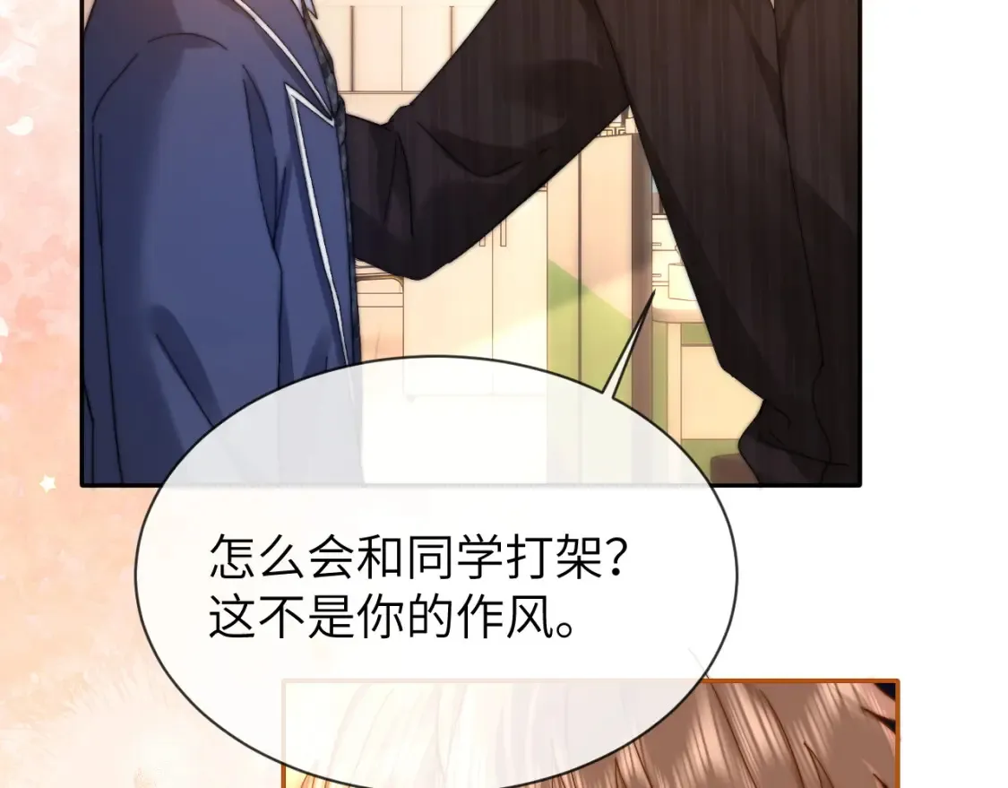 第35话 乐乐打架了？！ 第85页