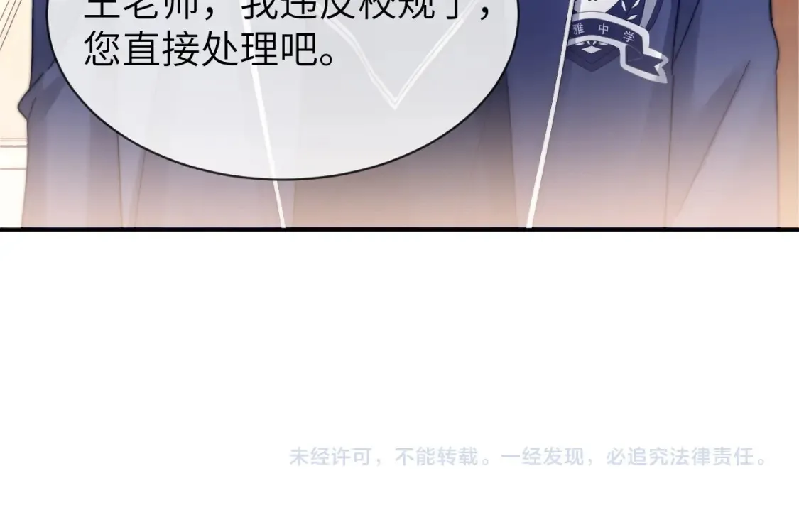 第35话 乐乐打架了？！ 第89页