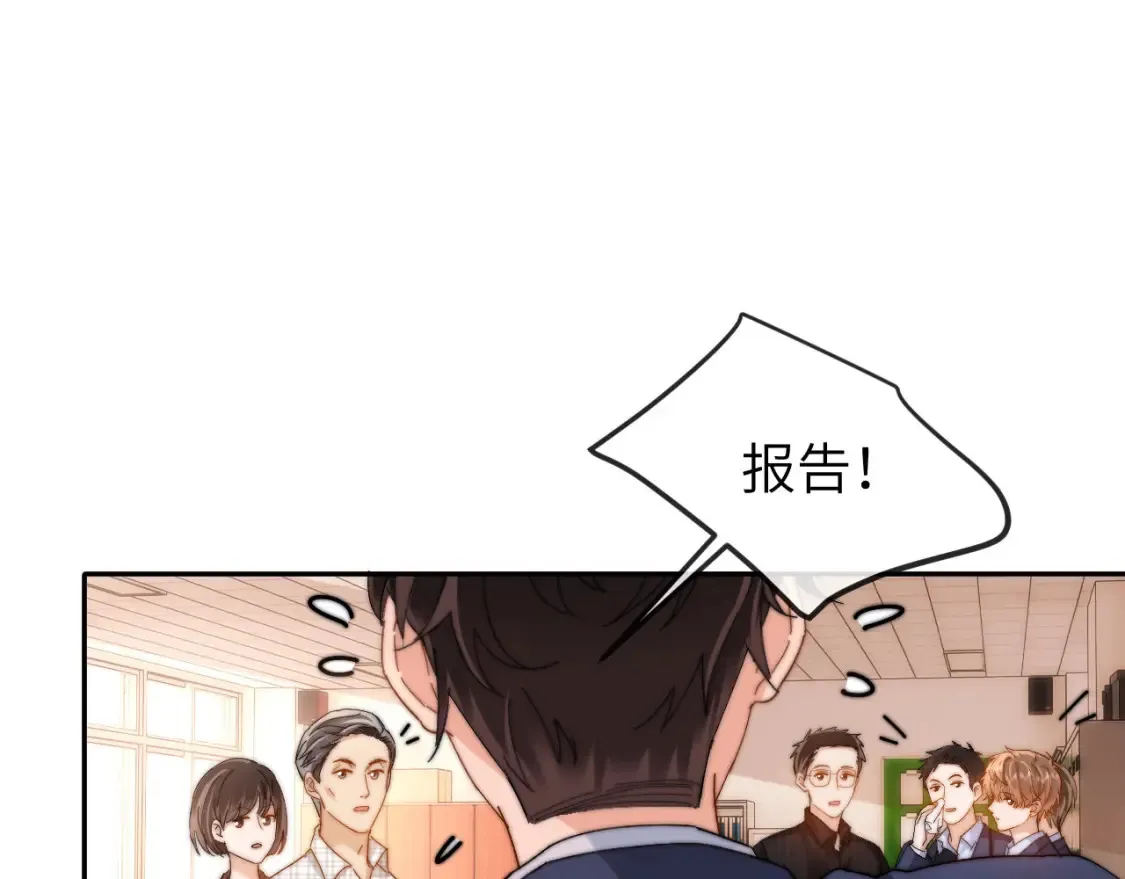 第36话 我就是想打他 第5页