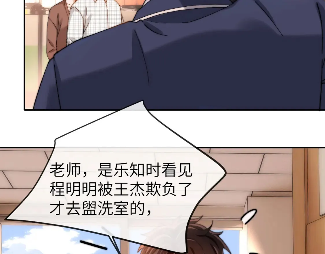 第36话 我就是想打他 第6页
